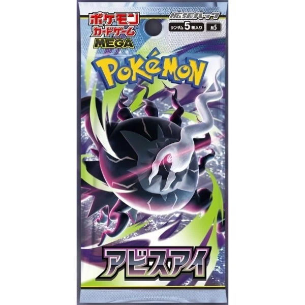 Booster Pack TCG: Abyss Eye (Japones)