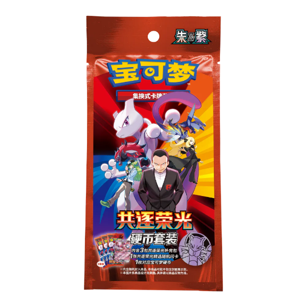 Chasing Glory Together Coin Set CSV10 (Chino)