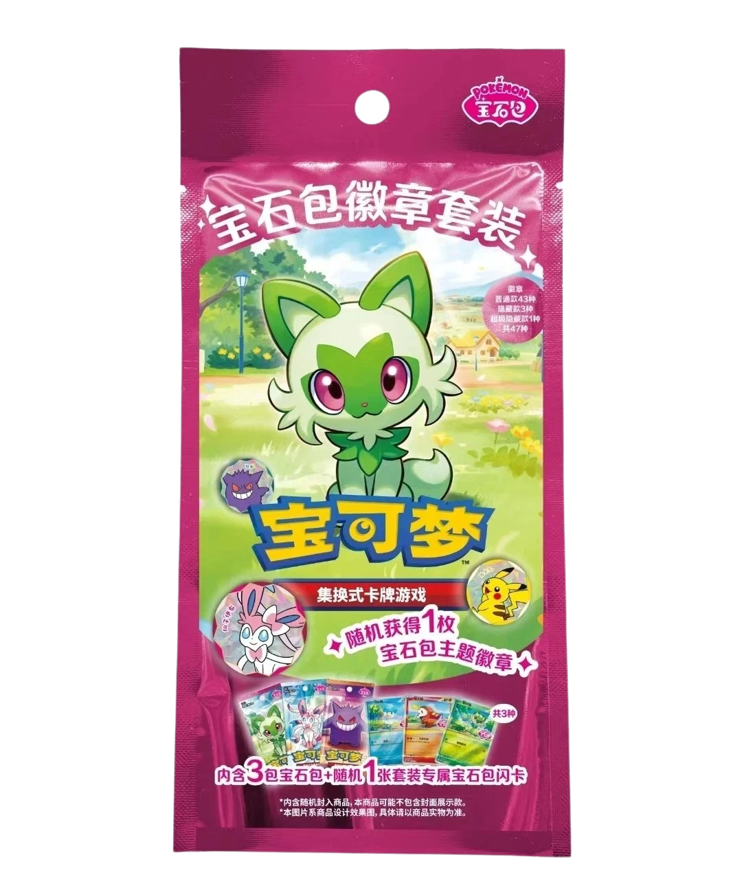 Gem Pack Badge Set